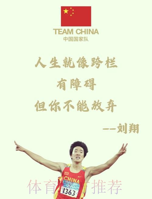 奥运冠军话全运情怀